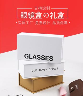 跨境鹿西批发墨镜礼品外盒 横向翻盖吸铁盒眼镜包装纸盒定制LOGO